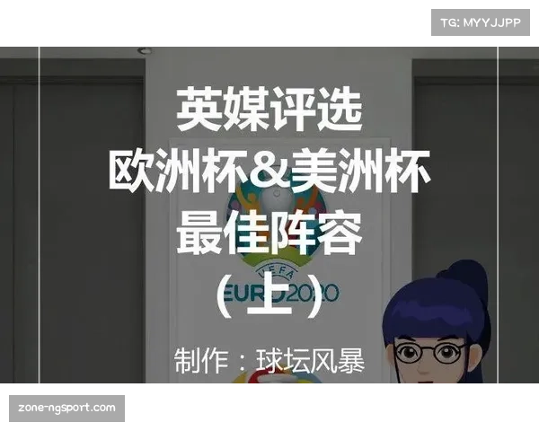 历届美洲杯最佳阵容回顾及最佳球员评选分析 历届美洲杯最佳阵容回顾及最佳球员评选分析